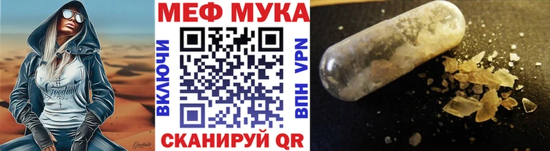 Мефедрон мука  кракен как войти  Кола  shop формула  магазин продажи  